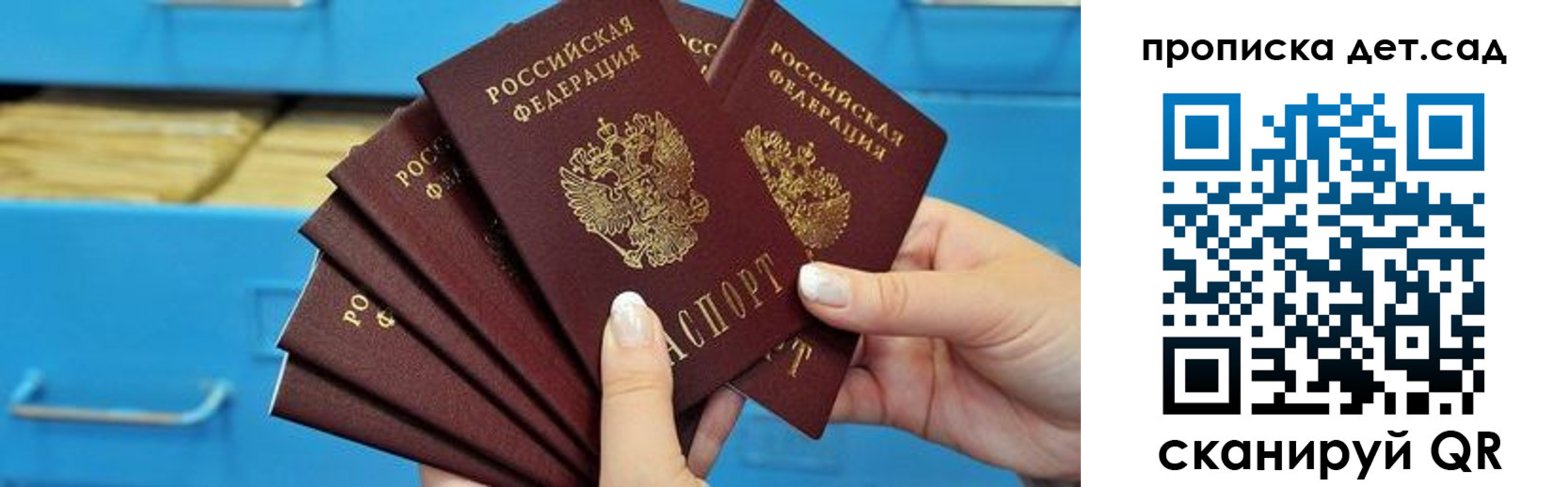 временная регистрация законно в Красногорске