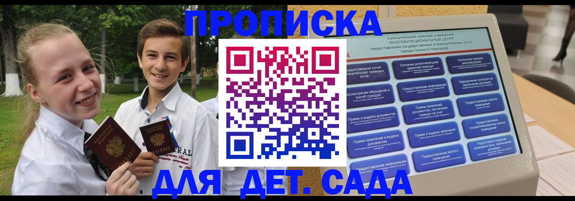 пропишу в квартире в Красногорске