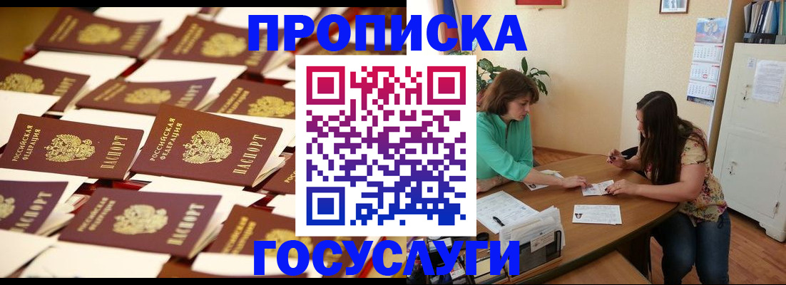 временная регистрация в квартире в Красногорске