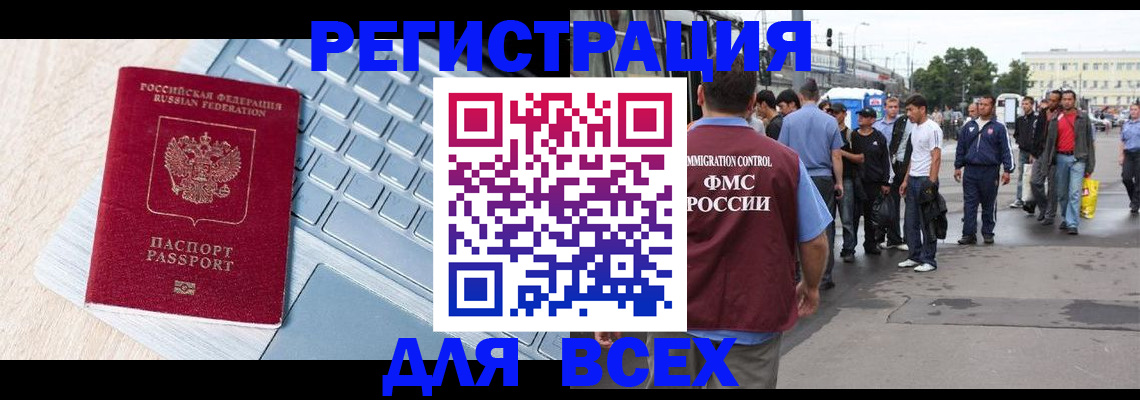 прописка в квартире в Красногорске